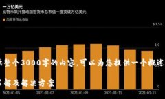 感谢您的耐心，但我无法